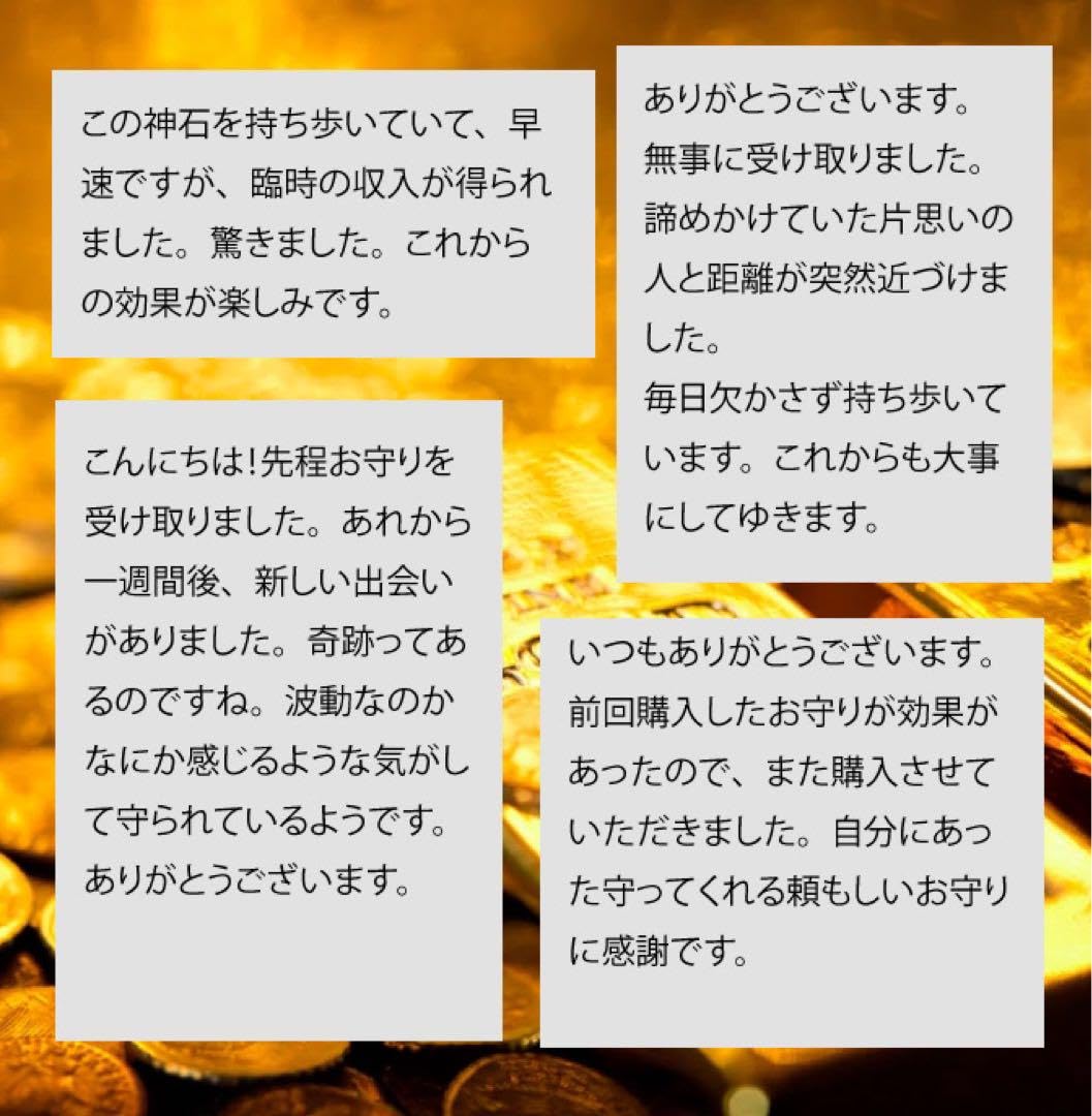 Amazon.co.jp: 開波富饒降金波動神石：開運 金運 財運 博打運 宝くじ